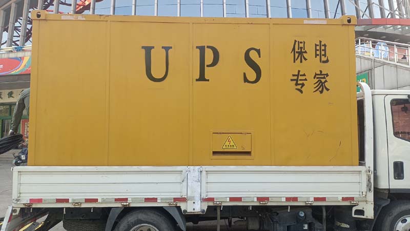平桥怎样判断柴油发电机组和UPS电源的配合工作是否正常?